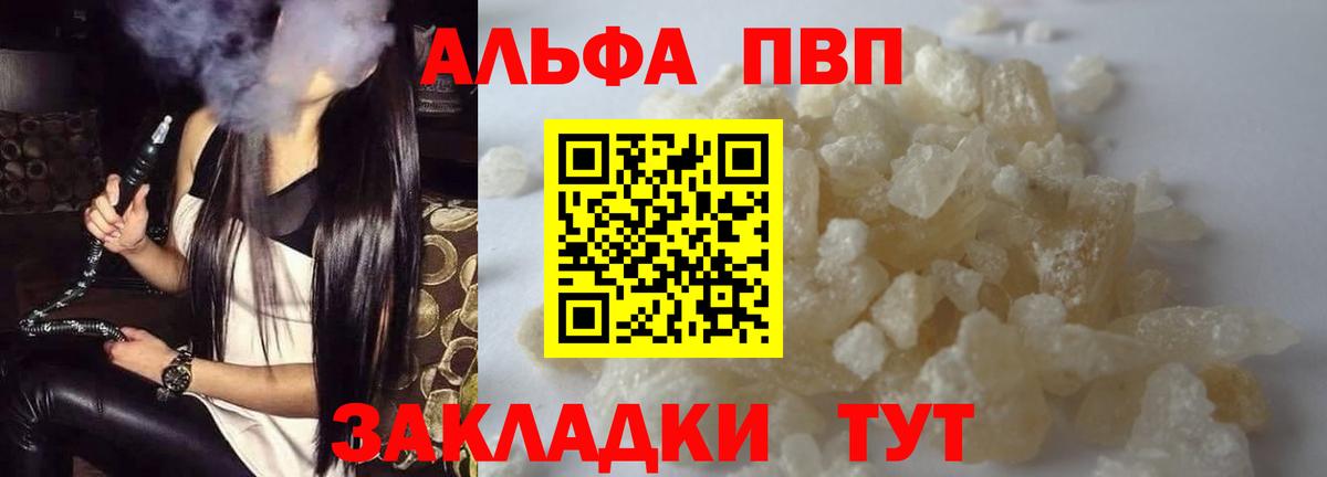 APVP Crystall  Alfa_PVP Соль  Alpha-PVP крисы CK  Морозовск  Вход с VPN 