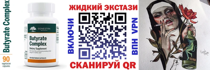 Бутират GHB  как найти наркотики  Морозовск 