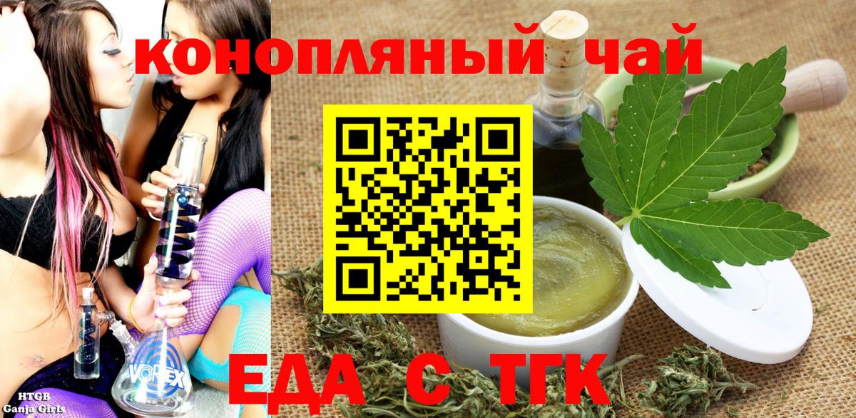 Canna-Cookies конопля Морозовск