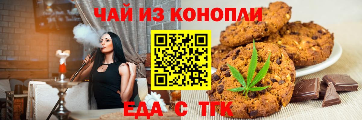 Морозовск  Canna-Cookies конопля  Вход с VPN 