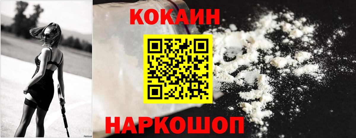 Кокаин Колумбийский Морозовск