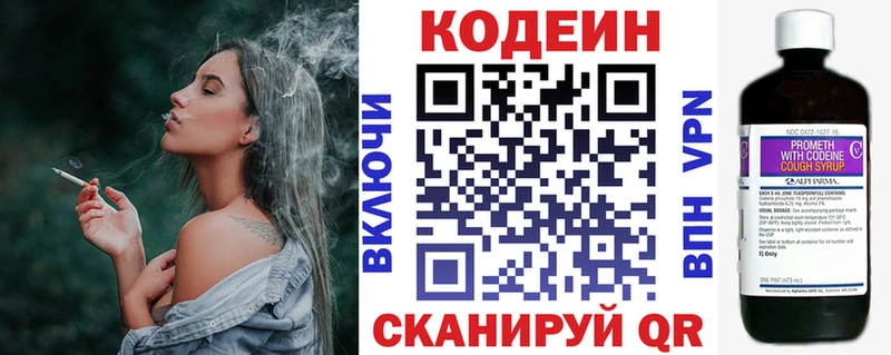 Кодеиновый сироп Lean напиток Lean (лин)  darknet телеграм  Морозовск  наркота 