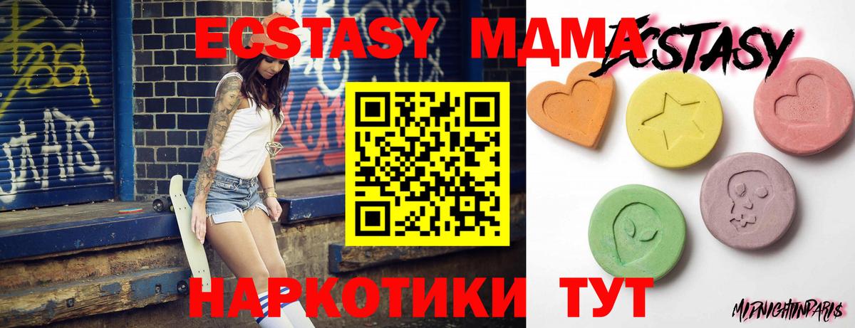 Морозовск  Экстази  Экстази 280 MDMA  Вход с VPN  Ecstasy Punisher 