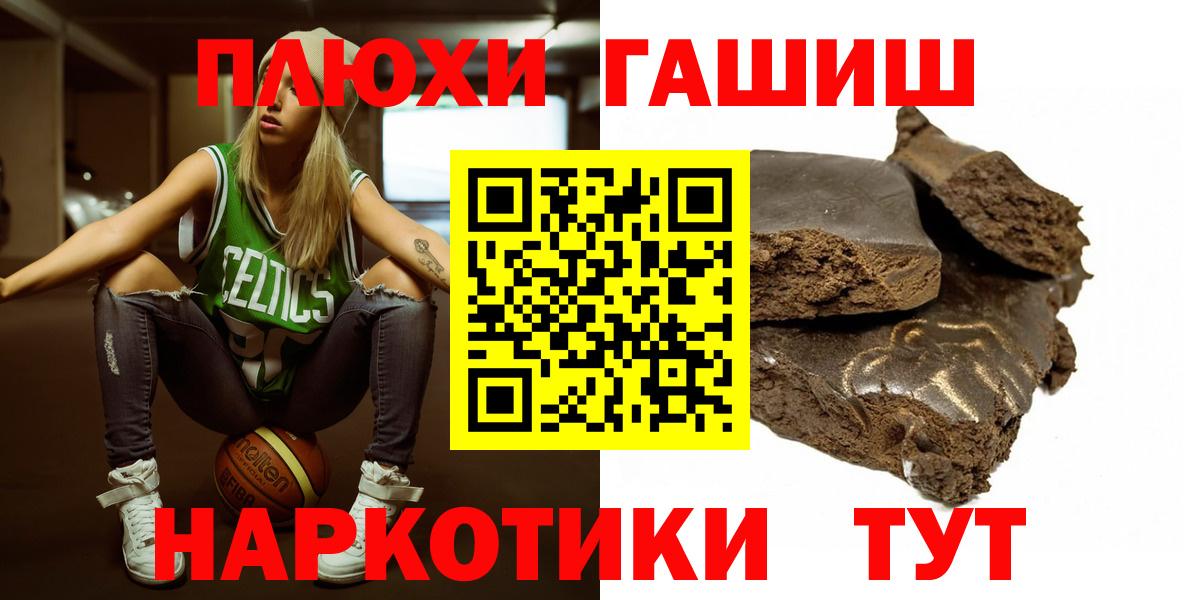 ГАШИШ Cannabis Морозовск