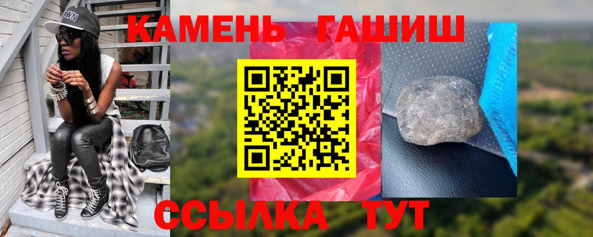 Гашиш hashish  как найти закладки  ГАШ  Вход с VPN  Морозовск  ГАШ Cannabis 