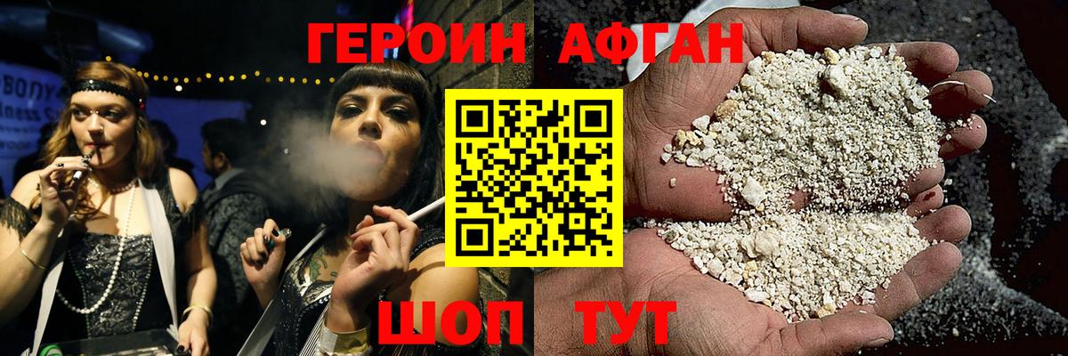 Морозовск  Героин белый  Вход с VPN 