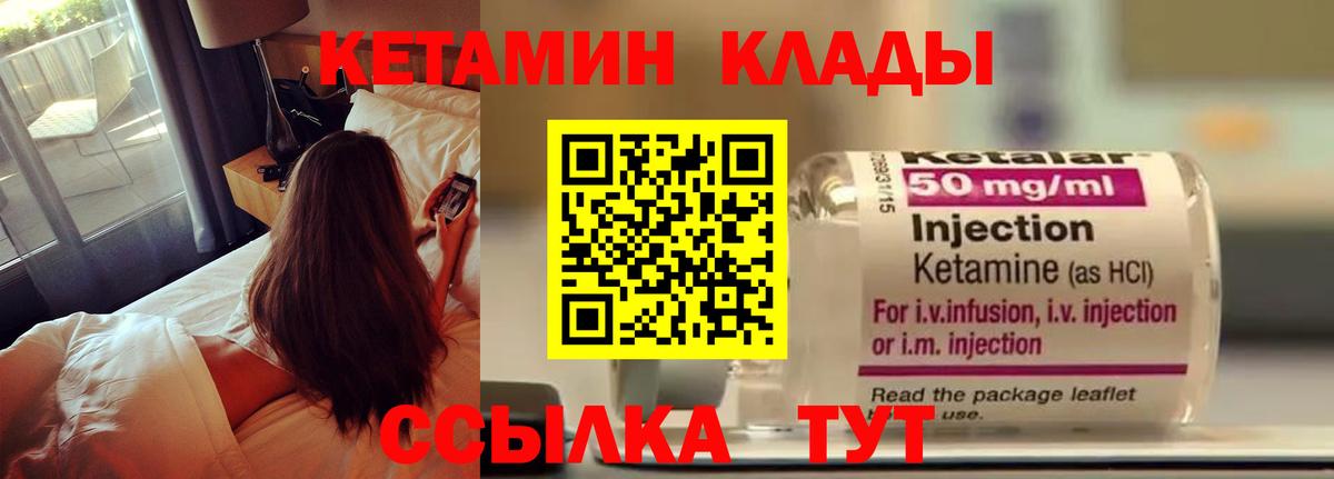 ссылка на мегу ТОР  Кетамин ketamine  Вход с VPN  Морозовск 