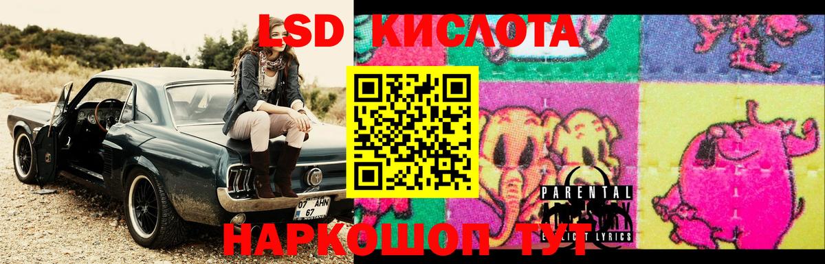Лсд 25 экстази ecstasy Морозовск