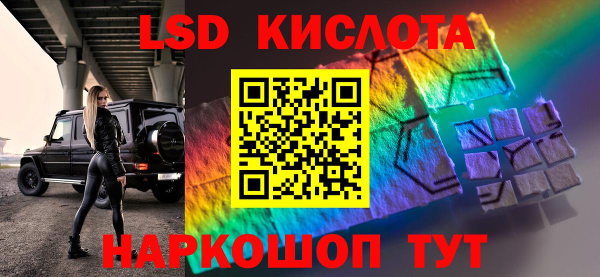 Морозовск  ЛСД экстази ecstasy  ЛСД экстази  Вход с VPN  LSD-25 экстази кислота 