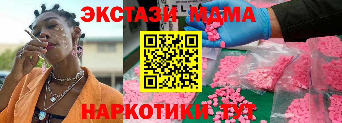 МДМА молли Морозовск
