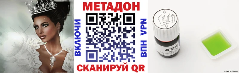 купить наркоту Морозовск Метадон methadone