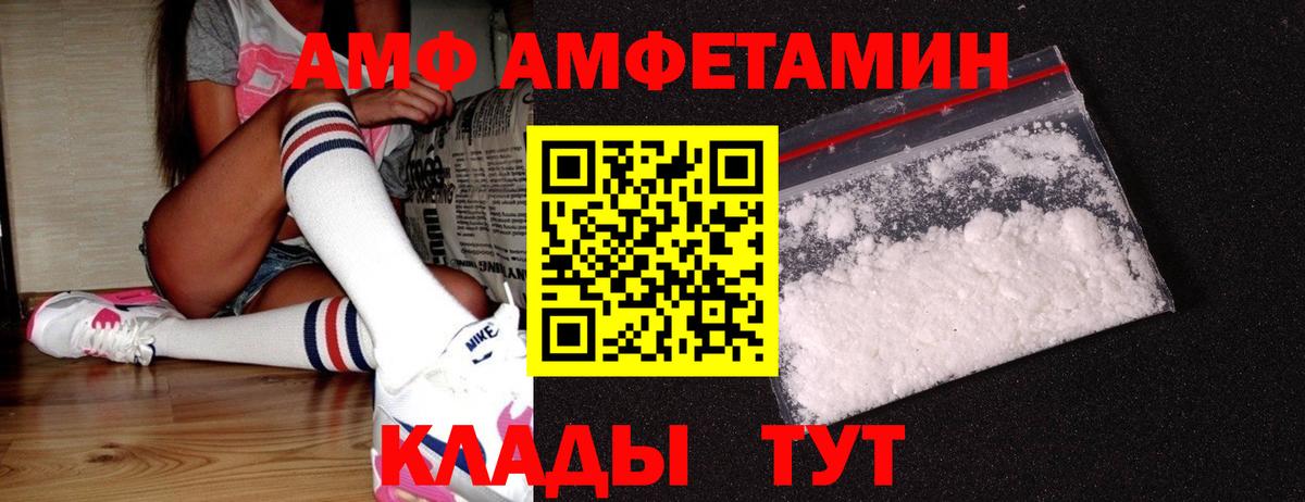 МЕТАМФЕТАМИН пудра  Вход с VPN  МЕТАМФЕТАМИН пудра  Метамфетамин  Морозовск 