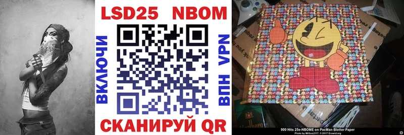 Марки N-bome 1500мкг  Морозовск 