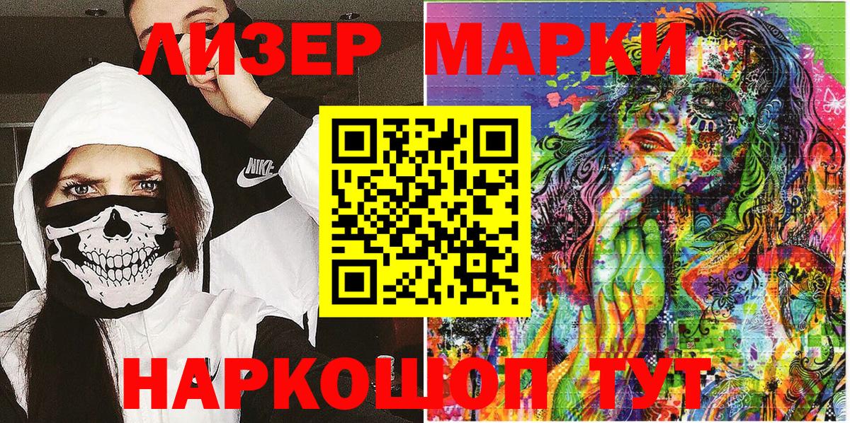 Марки 25I-NBOMe 1,5мг Морозовск
