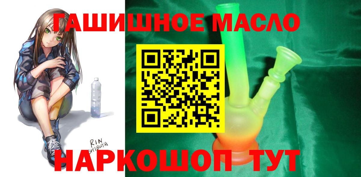Морозовск  ТГК вейп с тгк  Вход с VPN  Дистиллят ТГК THC oil 