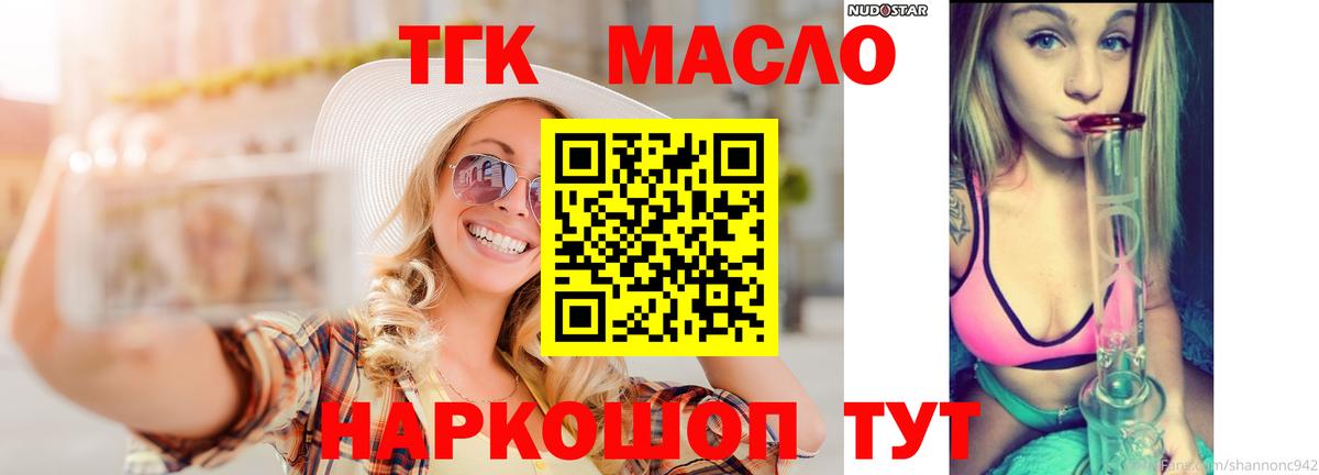 ТГК вейп с тгк Морозовск